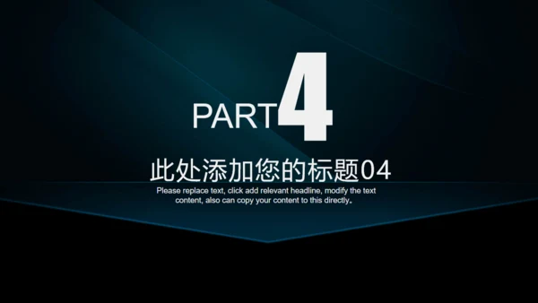 黑色商务计划书公司介绍通用PPT模板