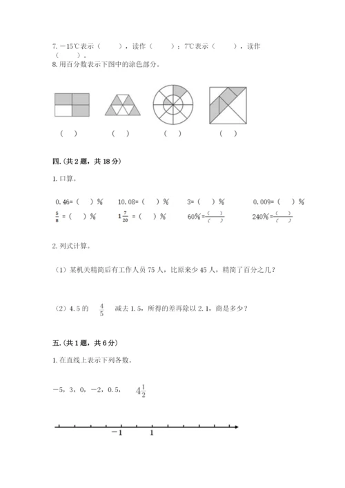 六年级毕业班数学期末考试试卷精品（b卷）.docx