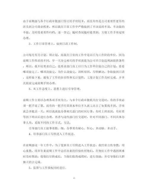 精编部门经理述职报告范文3篇.docx