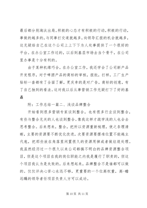 策划人员工作计划(精选多篇).docx