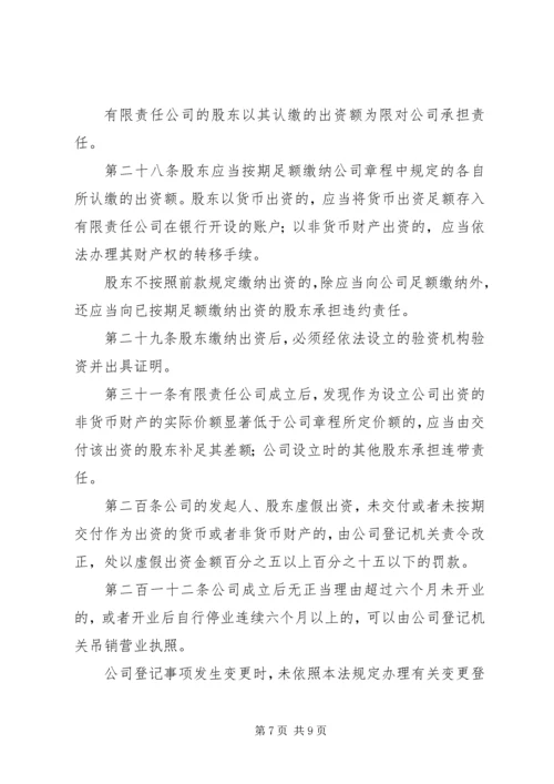 公司承诺书（共4篇）.docx