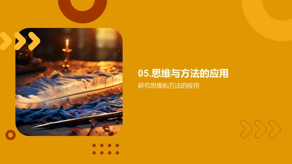 历史研究之道