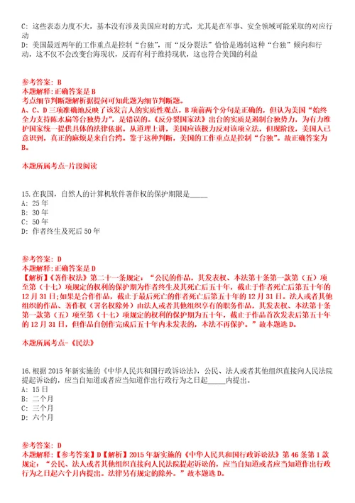 浙江台州玉环市住房和城乡建设局下属事业单位招考聘用编外人员4人全真模拟卷