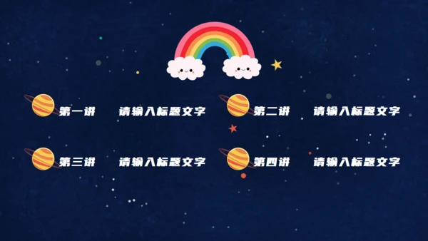 六一儿童节快乐可爱风通用PPT模板