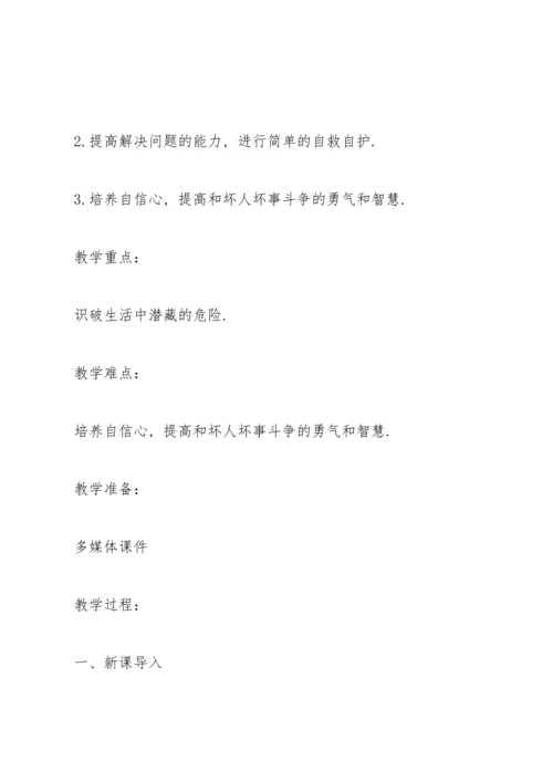 部编版道德与法治三年级下册教学设计.docx
