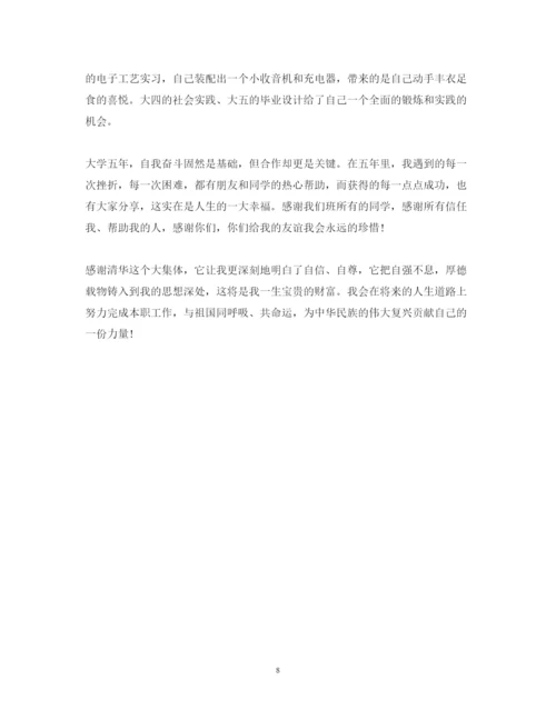 精编毕业心得体会范文.docx