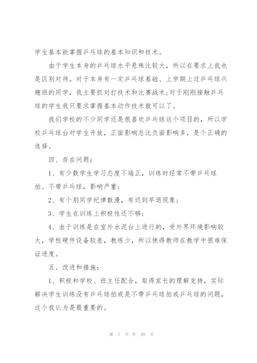 社团活动个人心得万能10篇.docx