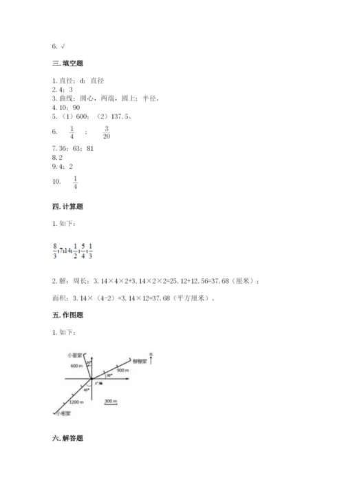 人教版六年级上册数学期末测试卷及答案【典优】.docx