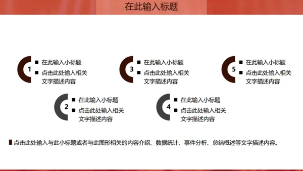 金话筒讲演演说演讲比赛通用PPT模板
