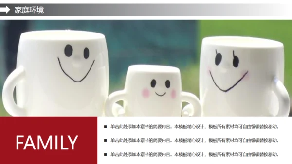 努力奋斗我一直在路上奋跑通用PPT模板