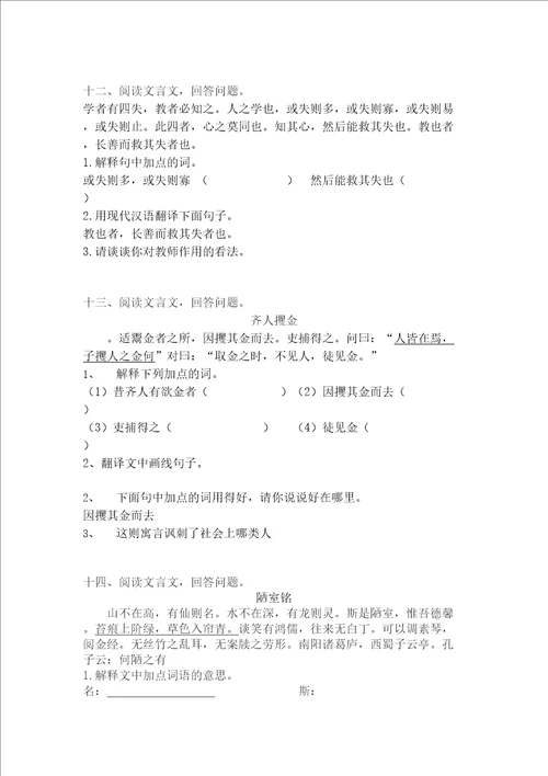 小古文阅读十五篇