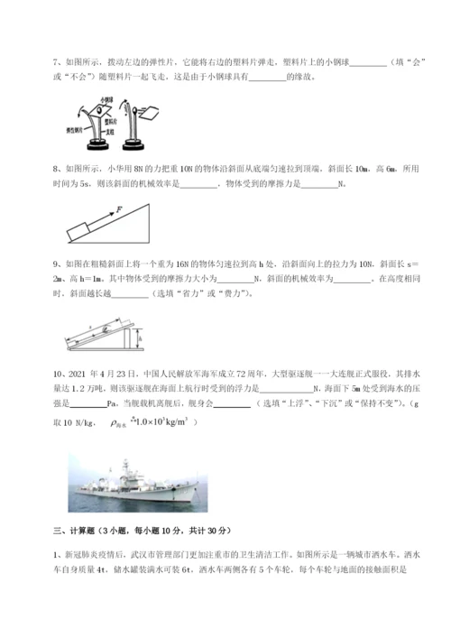 强化训练四川峨眉第二中学物理八年级下册期末考试专项测试试题（详解）.docx
