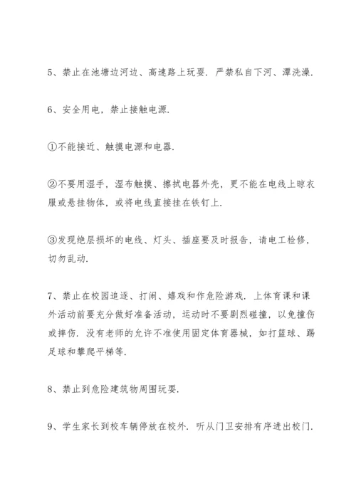 有关安全方面的演讲稿10篇.docx
