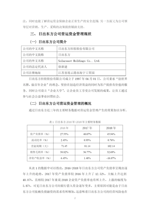 廖维新毕业论文.docx