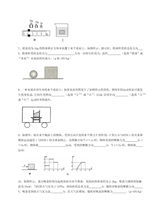 第二次月考滚动检测卷-重庆市北山中学物理八年级下册期末考试章节练习试题.docx