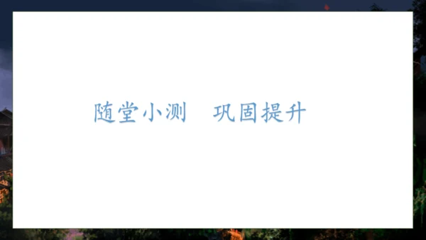 【核心素养】部编版语文一年级下册-8. 夜色 第1课时（课件）