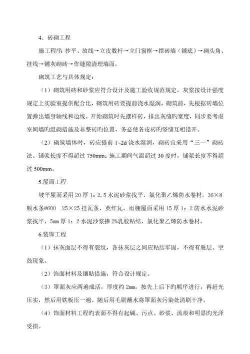 水池改造关键工程综合施工组织设计.docx