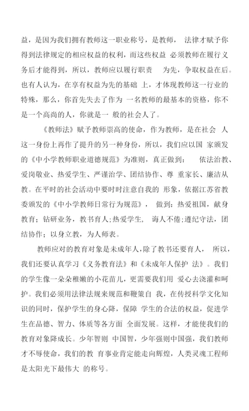 2023年教师暑假学习心得体会优秀.docx