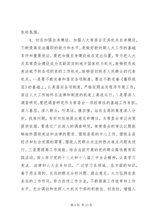 创新推进基层统战工作规范化建设.docx