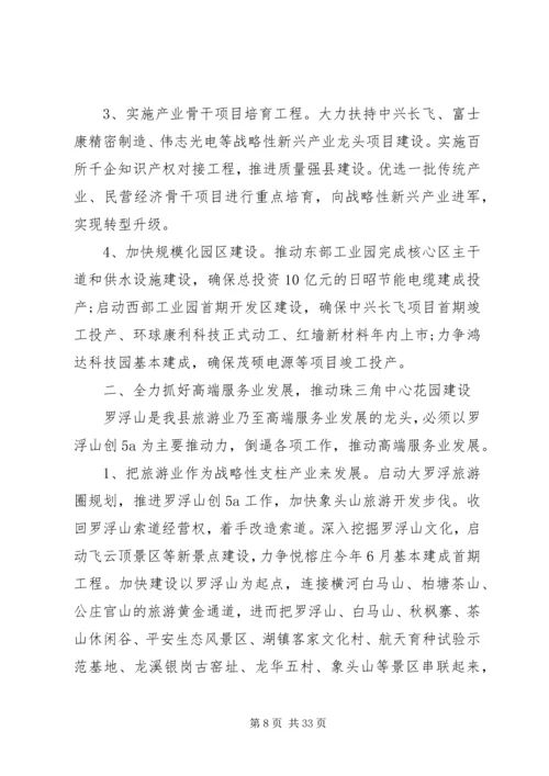 政府工作计划4篇.docx