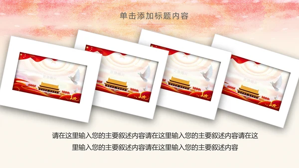 红色庄严大气检察院人民的名义PPT模板