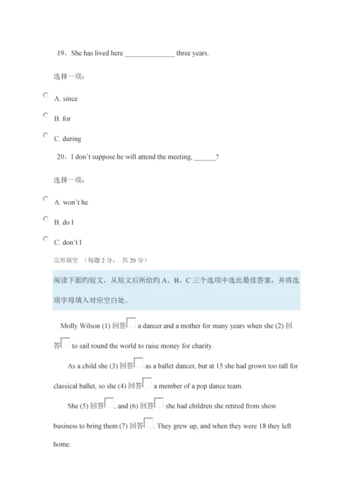 2023年电大开放英语3unit6形考测试新编.docx