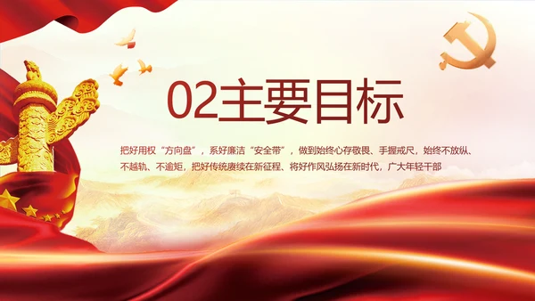 红色大气党建党支部年终工作总结PPT