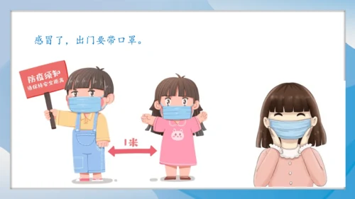（2024）统编版道德与法治一年级上册（15）我们不乱扔 课件