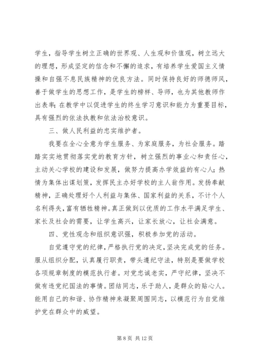 学习党史的心得体会 (5).docx