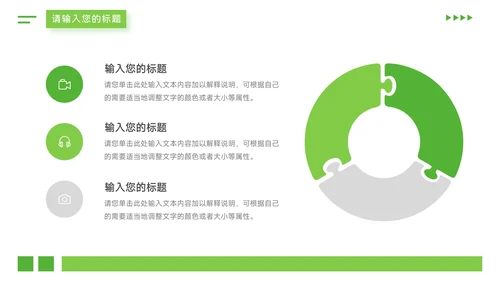 绿色植系简约风干净大学生心理健康PPT模板