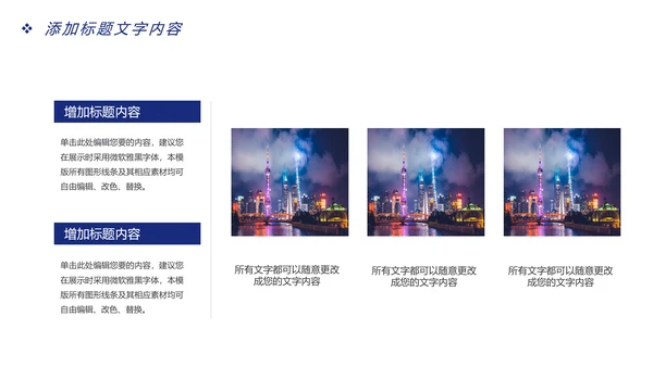 上海印象上海旅游文化魅力东方PPT模板