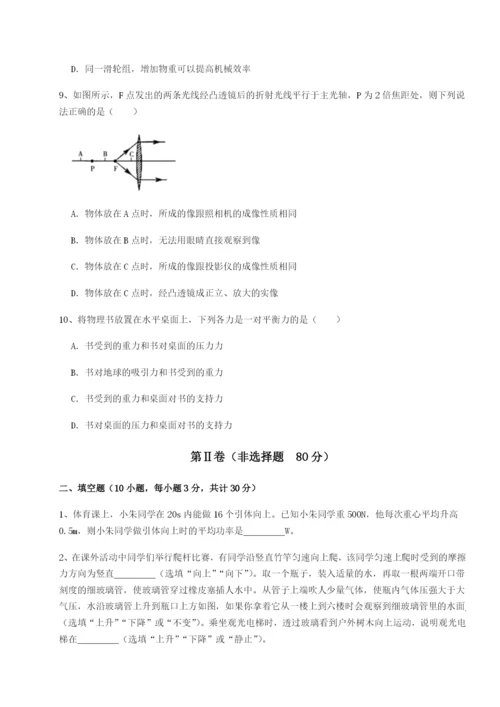 强化训练安徽合肥市庐江县二中物理八年级下册期末考试章节测评试题（解析卷）.docx