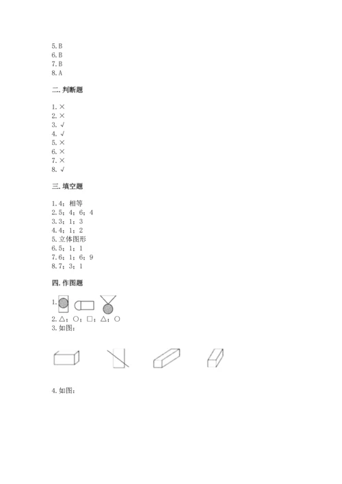 苏教版一年级下册数学第二单元 认识图形（二） 测试卷精品【典优】.docx