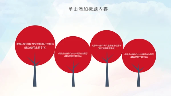 总工会民主管理维权送温暖建功立业PPT