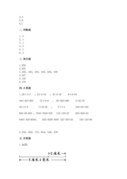 小学三年级上册数学期中测试卷附完整答案（精品）.docx