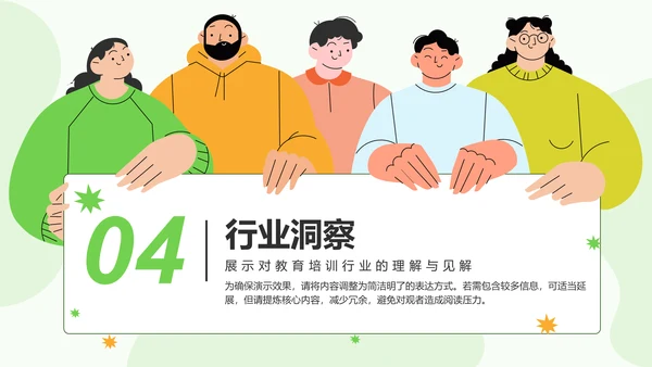 绿色插画风小组成员自我介绍PPT模板