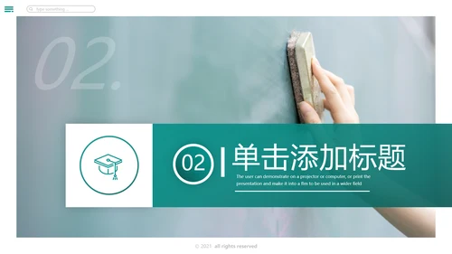 2021精美大气设计公开课教学设计通用教育培训机构宣传ppt