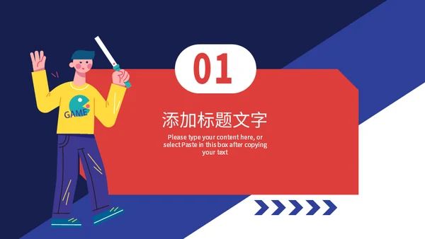 多色艺术个人介绍通用PPT模板