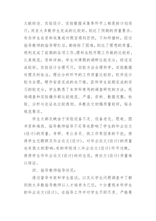 论文中期报告.docx