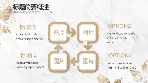 简约室内设计方案汇报工作总结PPT