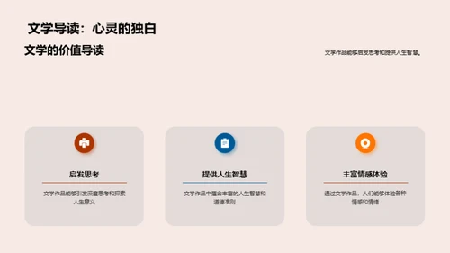 深度解析文学鉴赏