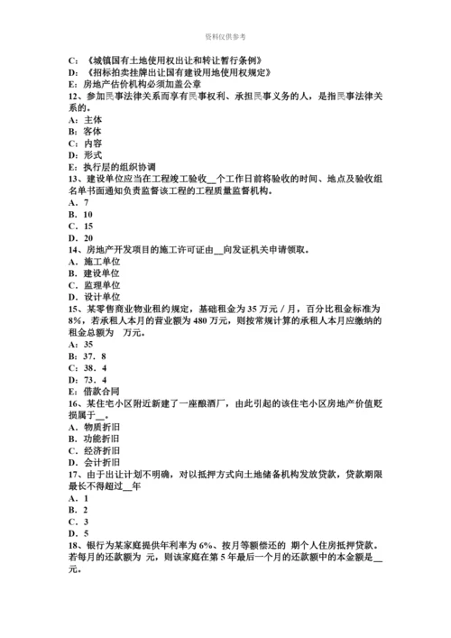 上半年山东省房地产估价师理论与方法重新购建价格的求取试题.docx