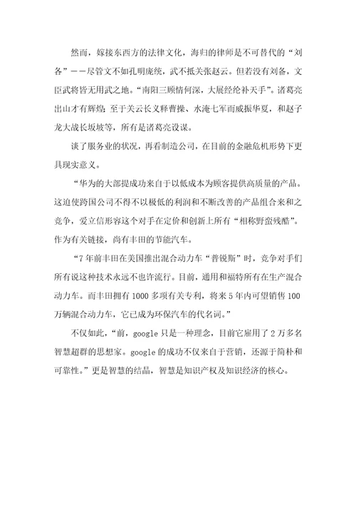 中国专利代理人的发展方向专利代理人考试经过率