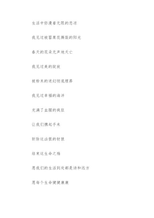 禁毒诗歌200字(精选4篇).docx