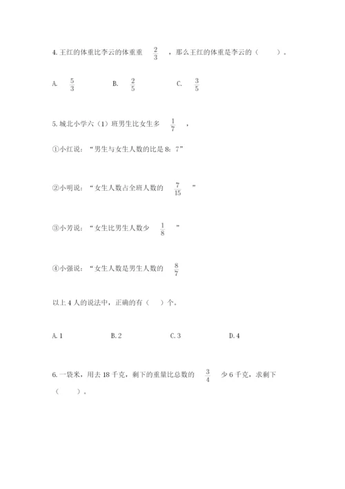 冀教版五年级下册数学第六单元 分数除法 测试卷含完整答案【网校专用】.docx