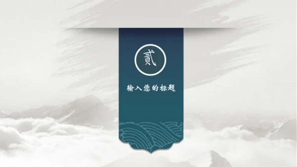 中国风扇子折扇淡雅文仕通用PPT模板