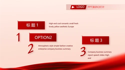 红色签约仪式启动大会战略合作策划PPT模板