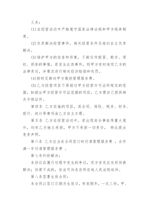 工程挂靠协议书.docx