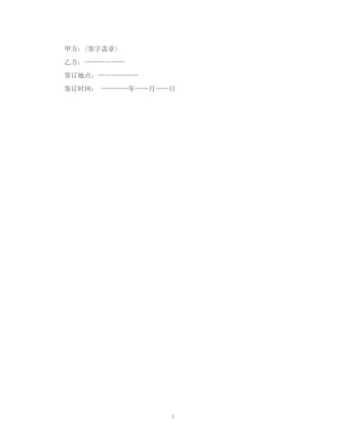 2023年餐饮店加盟合同范本.docx