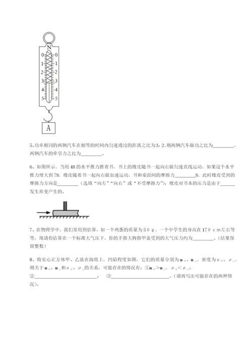 小卷练透湖南张家界市民族中学物理八年级下册期末考试专题练习试题（含详细解析）.docx
